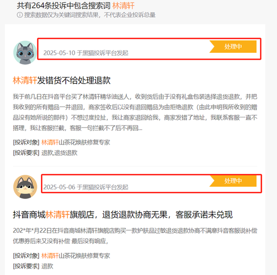林清轩IPO隐忧:高毛利下的“瘸腿”困境与信任危机 第4张 林清轩IPO隐忧:高毛利下的“瘸腿”困境与信任危机 第4张
