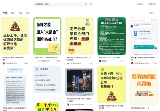 净资产缩水6.5亿，“电销之王”不走寻常路？行业皆发力期交，大都会人寿趸交保费逆势暴涨160%  第3张