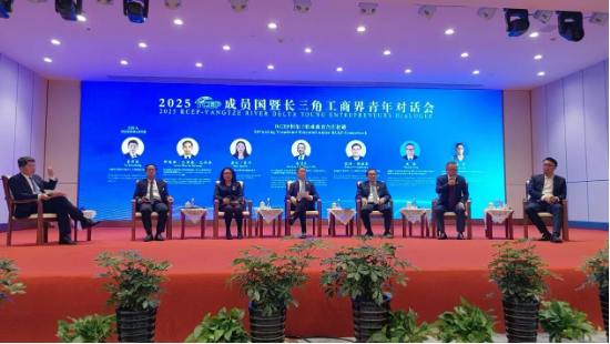 中国东方教育出席2025 RCEP成员国暨长三角工商界青年对话会 共话区域合作与青年发展新机遇  第2张