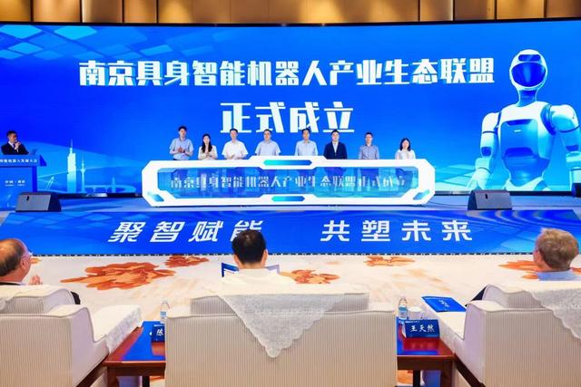 南京发力打造“机器人之城”：用3年时间“强攻”具身机器人  第2张