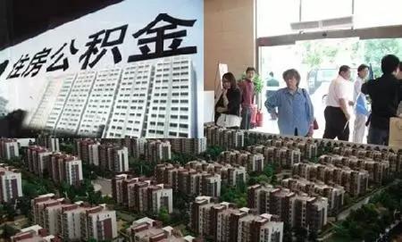 如何理解公积金提取相关事宜?提取公积金有哪些具体流程? 第1张 如何理解公积金提取相关事宜?提取公积金有哪些具体流程? 第1张