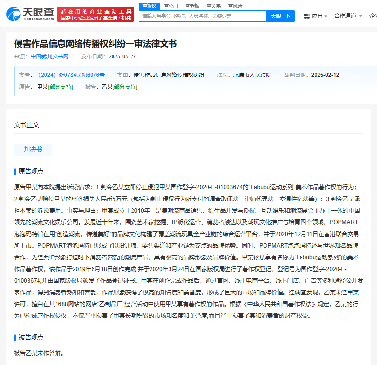 泡泡玛特股价跌超6%，市值蒸发超200亿元！A股IP经济概念走弱  第4张