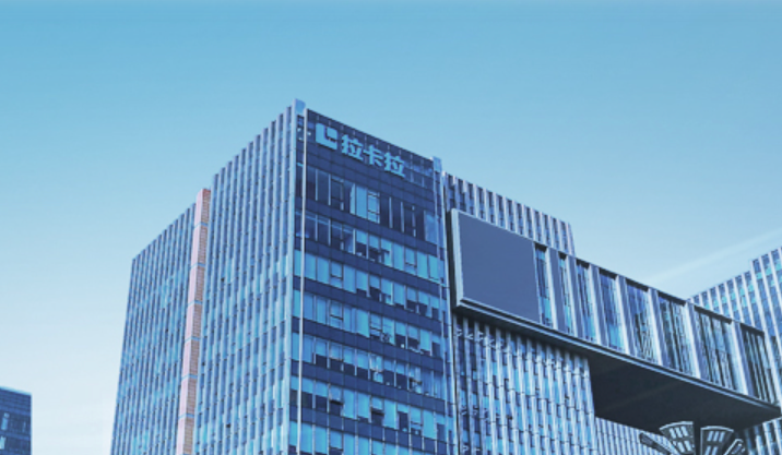 筹划赴港上市股价继续大涨，拉卡拉：不存在未披露的重大事项  第1张