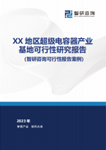 2025年中国特高压电网行业产业链、市场现状及发展趋势分析：我国特高压行业迎来投资建设高峰，国内特高压工程建设发展迅速[图]  第27张