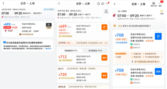 实测！ 京东进军酒旅市场：订酒店，真便宜了吗？  第2张