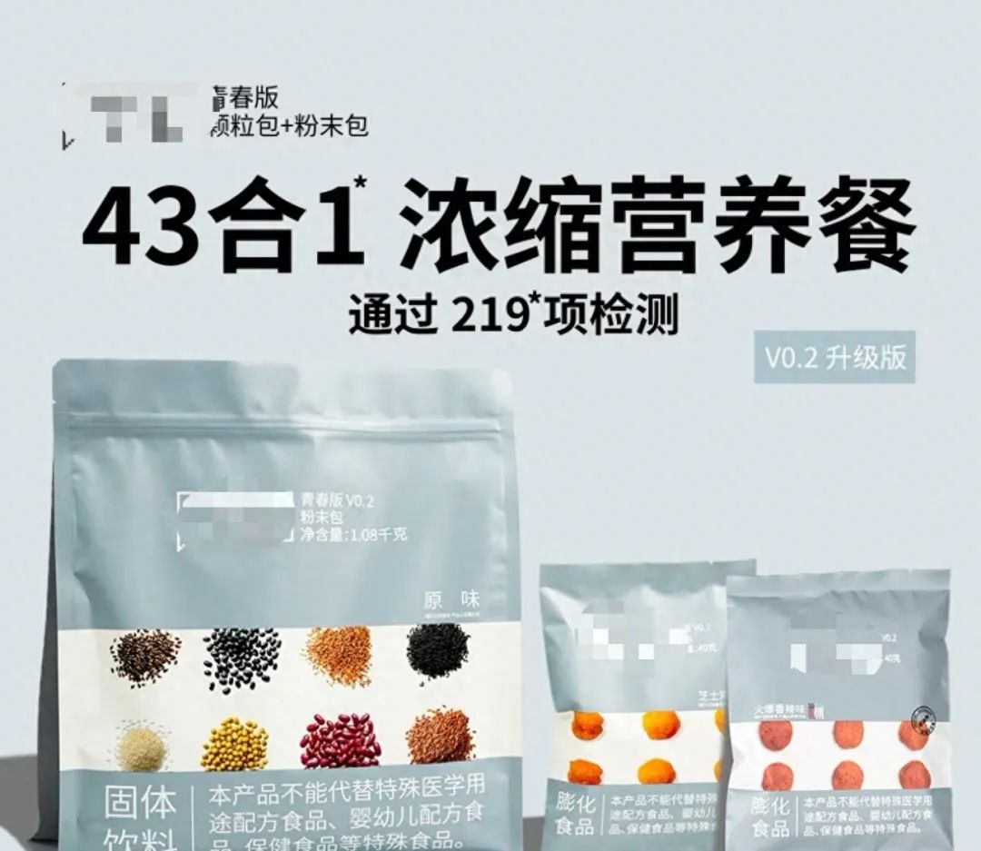 “人类饲料”走红，被质疑“把人当畜生”，品牌方：受狗粮启发研制，各人需求不同  第1张