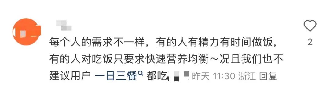 “人类饲料”走红，被质疑“把人当畜生”，品牌方：受狗粮启发研制，各人需求不同  第2张