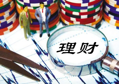 如何认识理财产品收益?认识收益对投资有何影响? 第1张 如何认识理财产品收益?认识收益对投资有何影响? 第1张