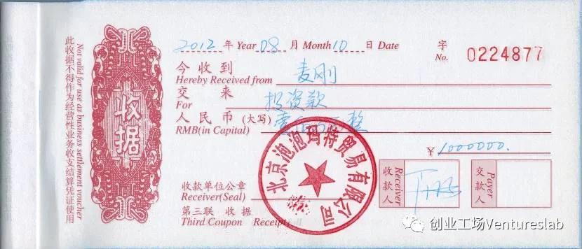 麦刚：他改变了泡泡玛特和比特币  第5张
