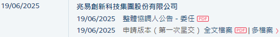 兆易创新，全球领先的多元芯片设计公司，递交IPO招股书，拟赴香港上市 | A股公司香港上市  第2张