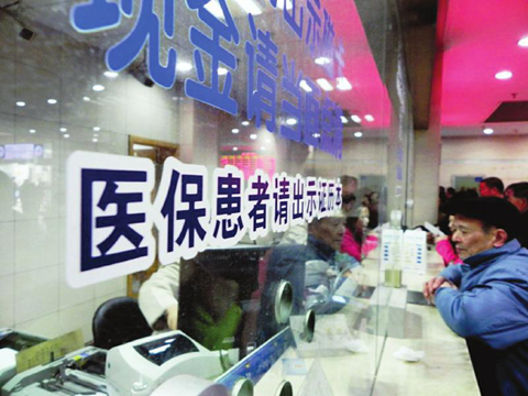 如何知晓医保报销流程并进行医保报销?医保报销的范围是什么? 第1张 如何知晓医保报销流程并进行医保报销?医保报销的范围是什么? 第1张