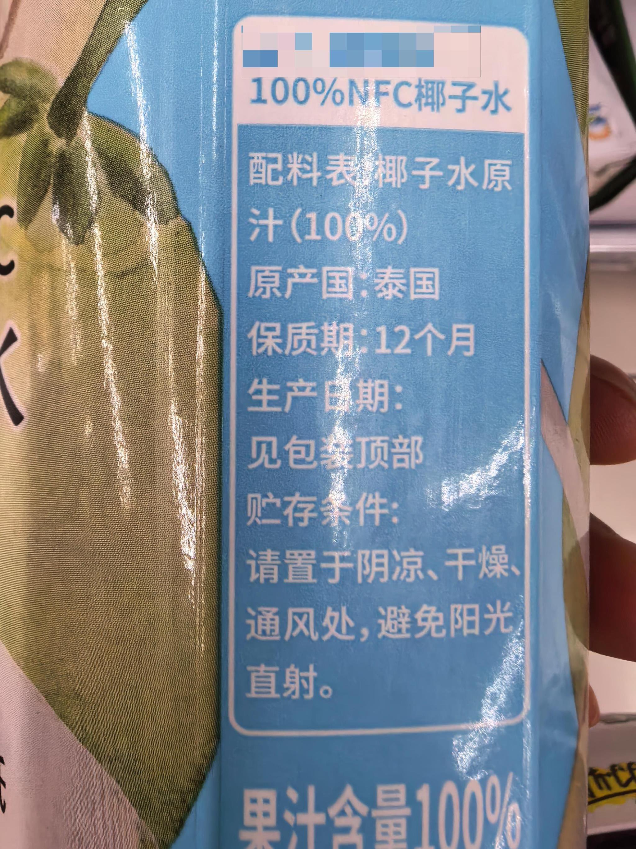 “100%”标签暗藏玄机？9块9两瓶和20块一升的椰子水 究竟差在哪？  第1张