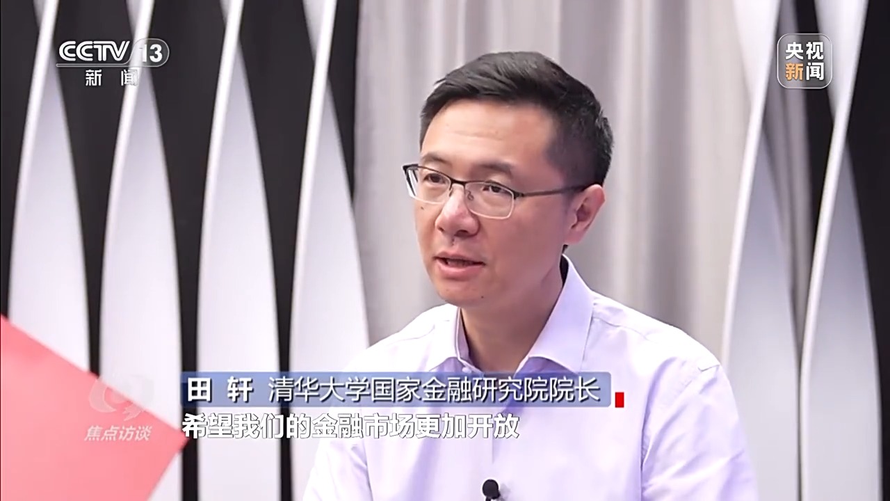 焦点访谈丨事关金融开放上海再添新举措，将释放哪些利好？  第2张
