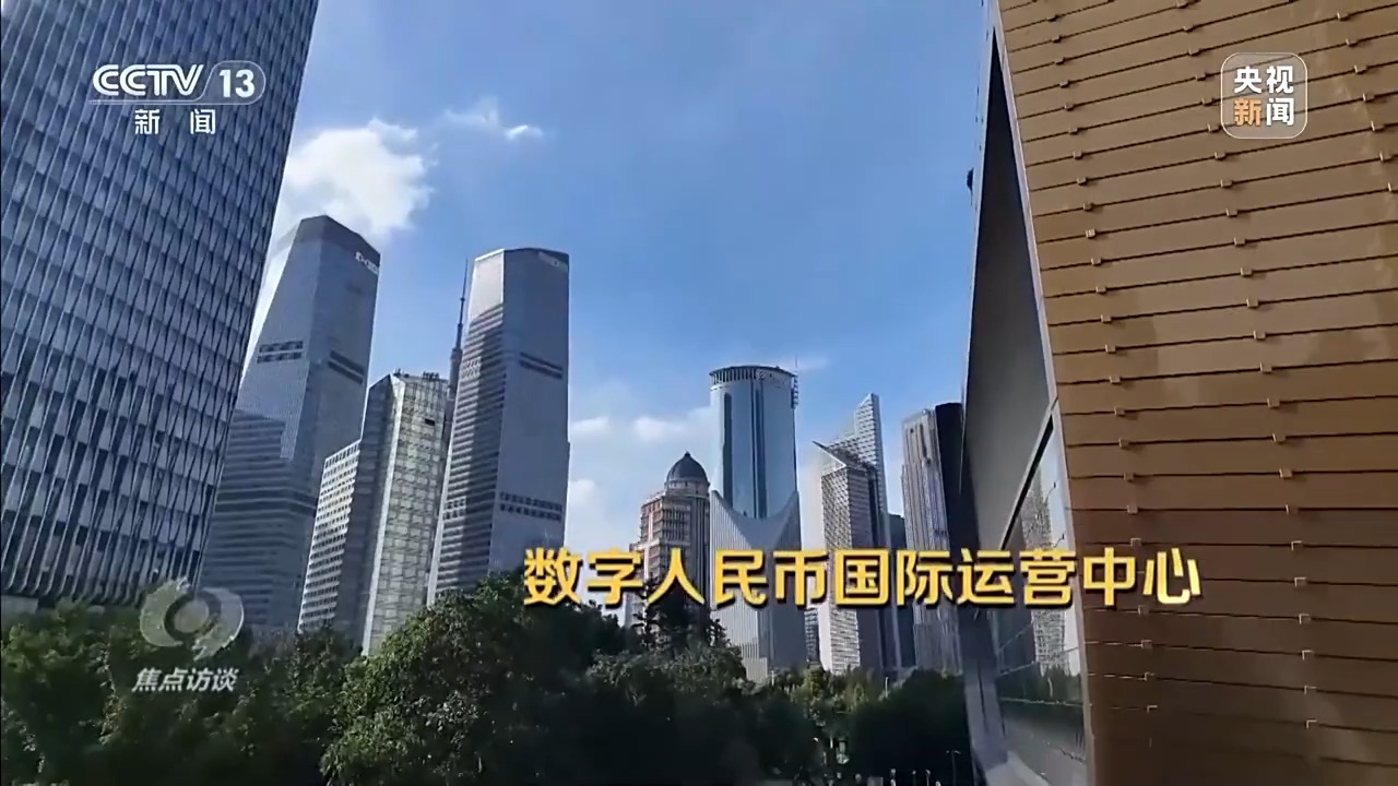 焦点访谈丨事关金融开放上海再添新举措，将释放哪些利好？  第6张