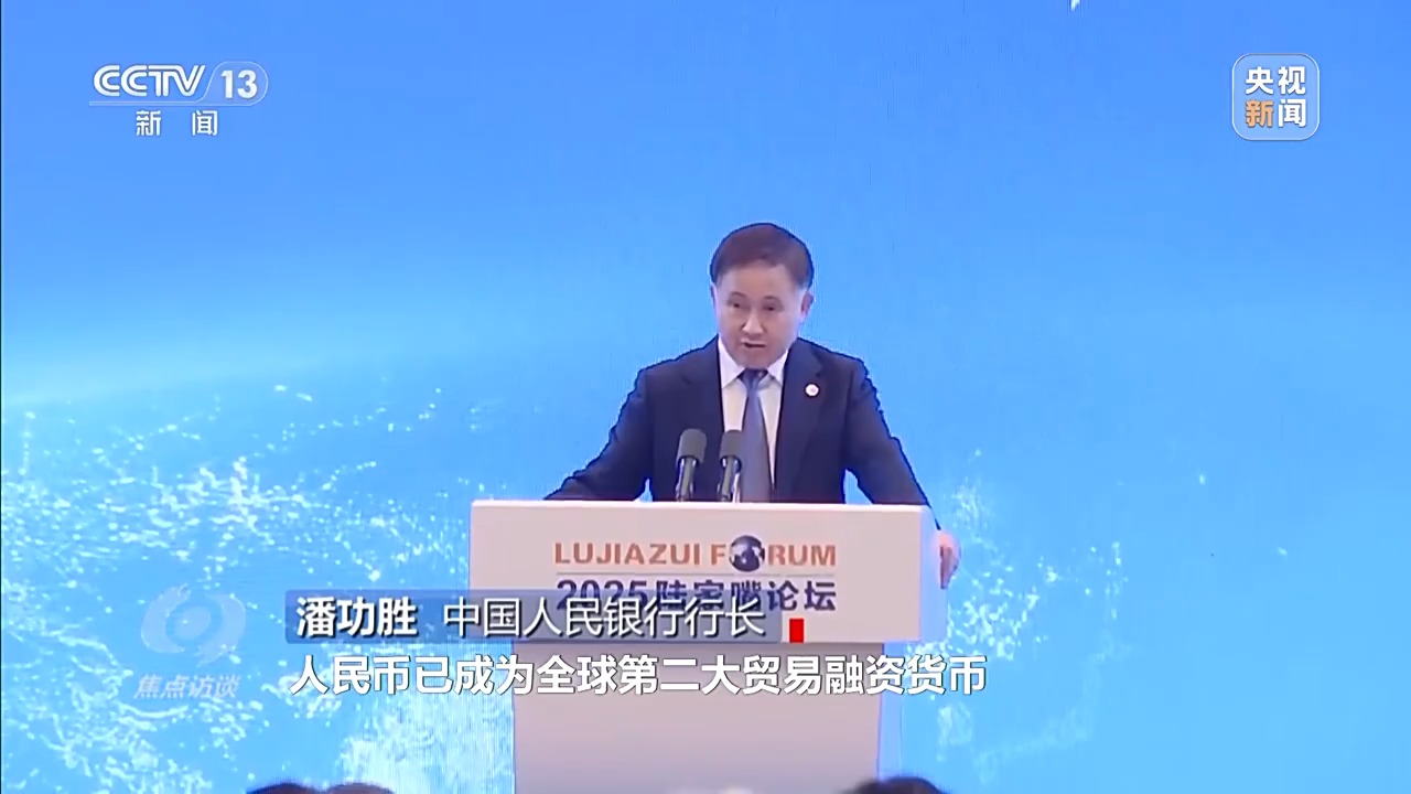 焦点访谈丨事关金融开放上海再添新举措，将释放哪些利好？  第7张