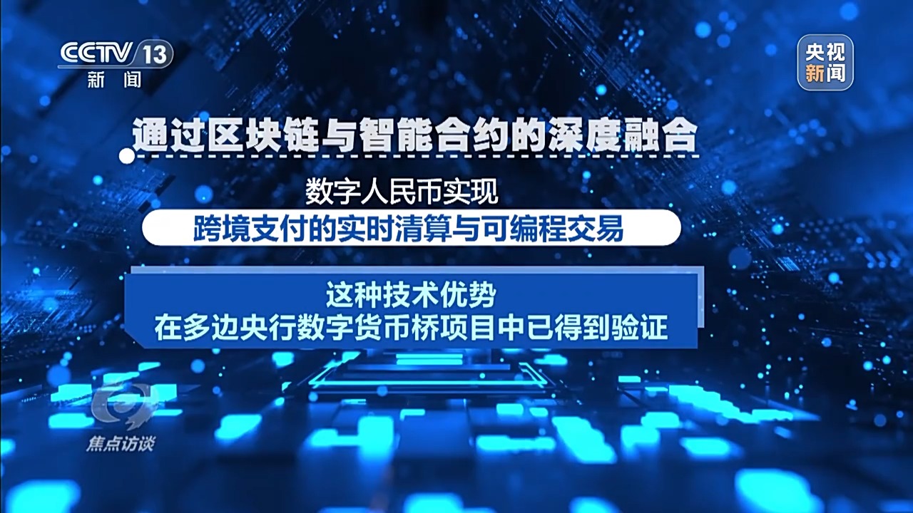 焦点访谈丨事关金融开放上海再添新举措，将释放哪些利好？  第8张