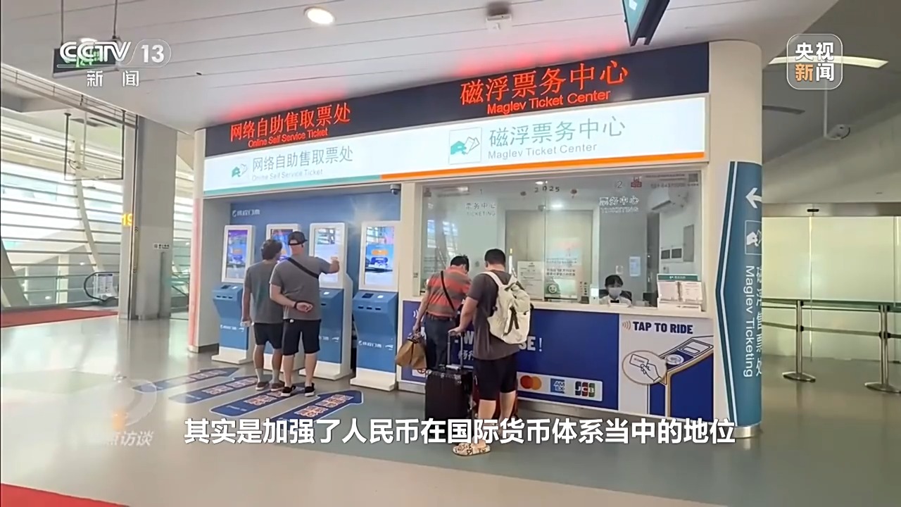 焦点访谈丨事关金融开放上海再添新举措，将释放哪些利好？  第9张
