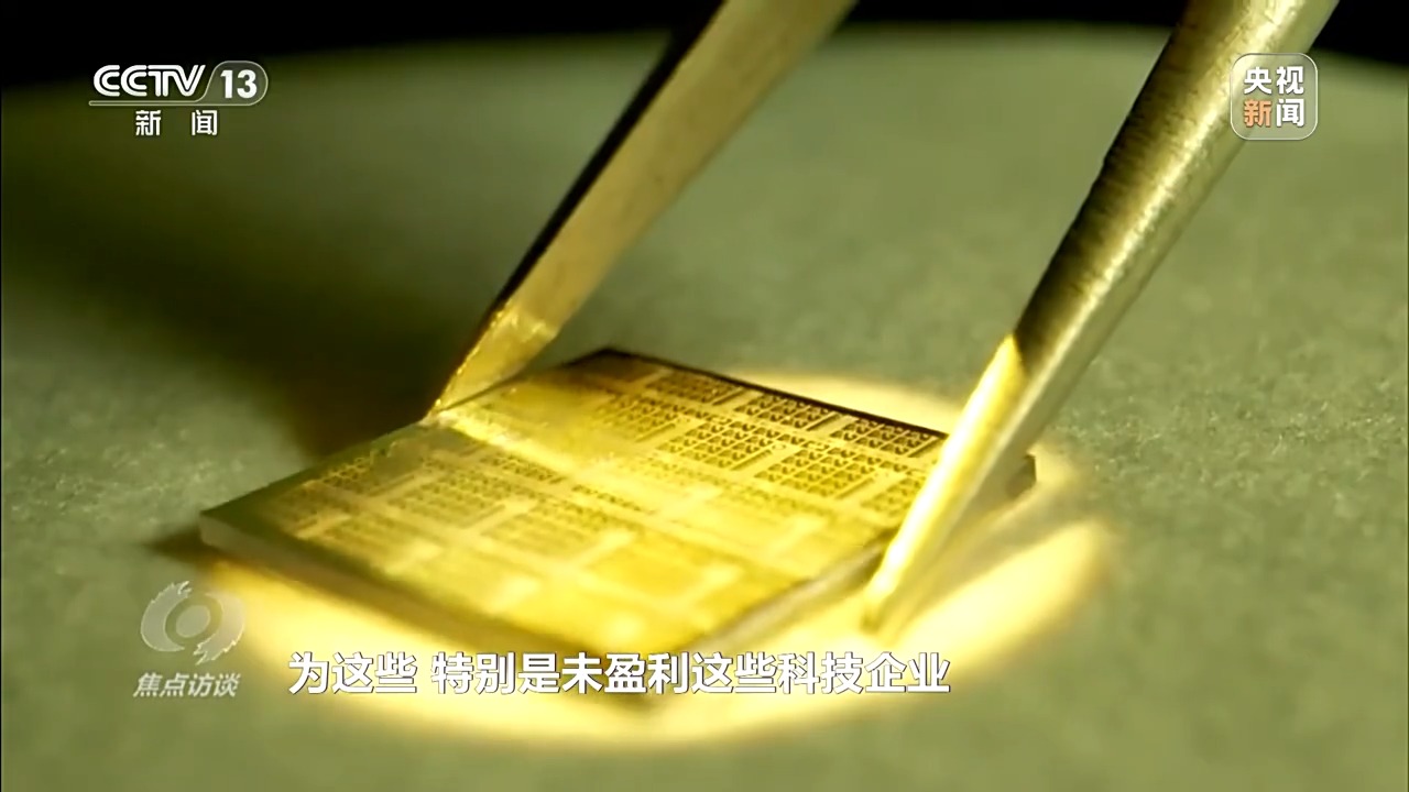 焦点访谈丨事关金融开放上海再添新举措，将释放哪些利好？  第14张