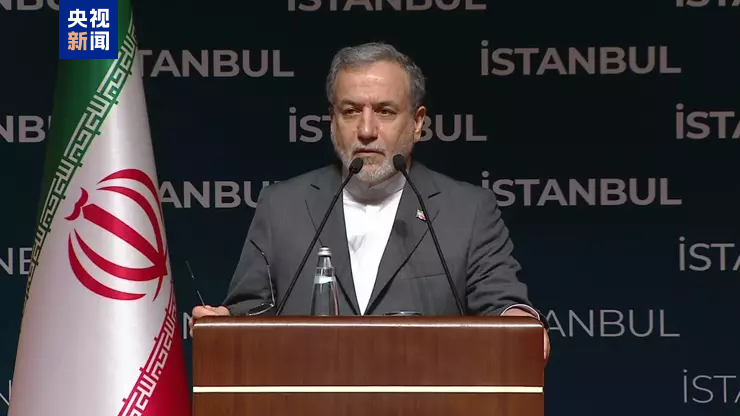 伊外长召开新闻发布会：伊朗将在必要时对美作出回应  第1张