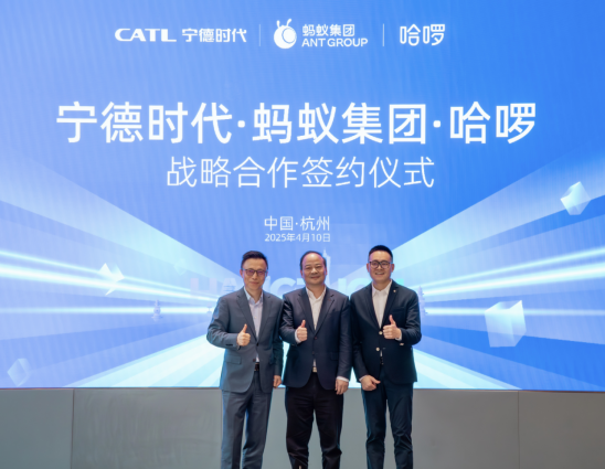 哈啰Robotaxi业务完成超30亿元融资，引入蚂蚁集团、宁德时代战略投资  第1张