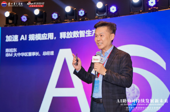 企业觉得AI的ROI不好？IBM陈旭东：他们把信息化补课的钱算在AI头上  第1张