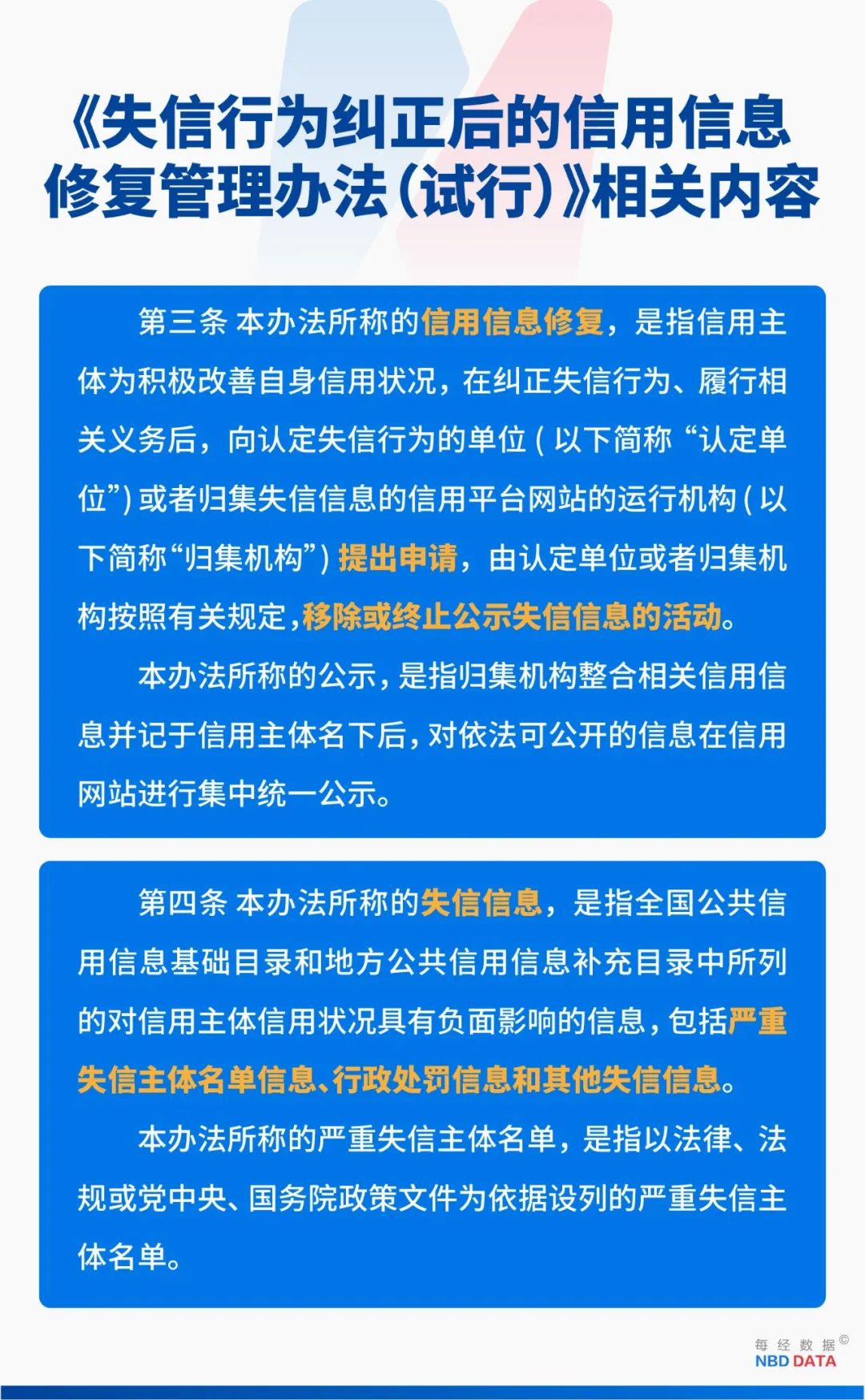 1万元就能从官网删行政处罚？1.5万元还能删法院判决书？刑法八大重罪也行？信用修复江湖大起底  第7张