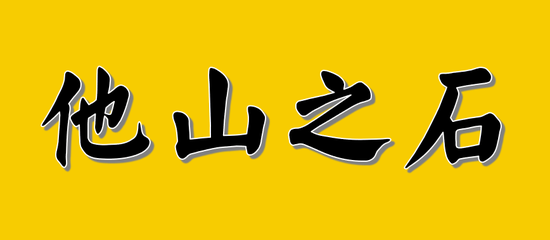 富达基金,悄然发力 第1张 富达基金,悄然发力 第1张