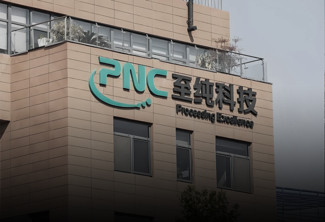 重磅!强烈质疑至纯科技财务造假:27亿现金失血,57亿负债高悬,八年10倍“虚假繁荣”齐上演 第1张 重磅!强烈质疑至纯科技财务造假:27亿现金失血,57亿负债高悬,八年10倍“虚假繁荣”齐上演 第1张