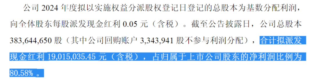 重磅!强烈质疑至纯科技财务造假:27亿现金失血,57亿负债高悬,八年10倍“虚假繁荣”齐上演 第35张 重磅!强烈质疑至纯科技财务造假:27亿现金失血,57亿负债高悬,八年10倍“虚假繁荣”齐上演 第35张