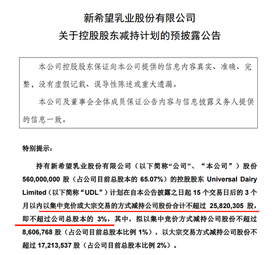 罕见！新乳业实控人刘永好，连续出手！  第1张