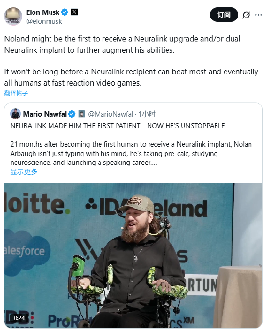 马斯克：植入Neuralink设备的人最终将战胜所有人类玩家  第1张