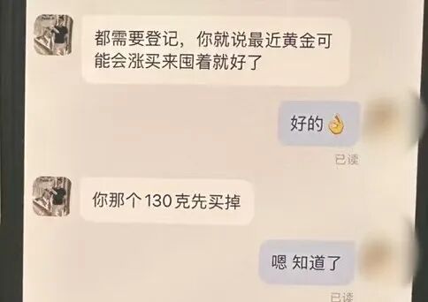 义乌方女士,一次性“买”13万元黄金…… 第6张 义乌方女士,一次性“买”13万元黄金…… 第6张