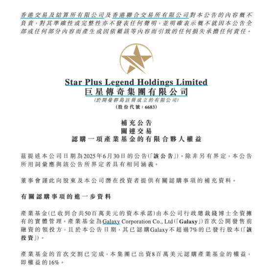 “天王级”联手，股价大涨  第1张