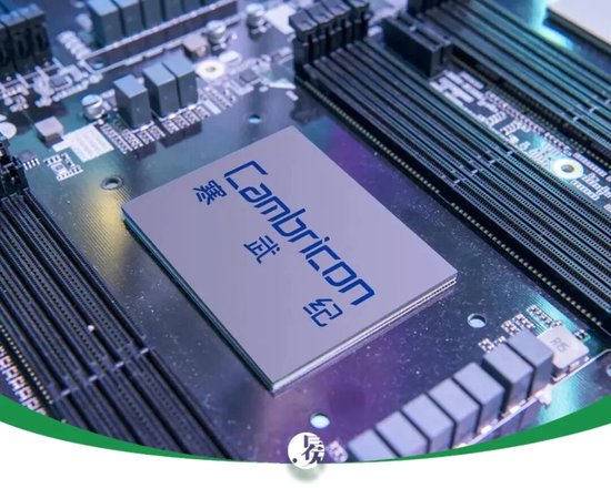 42.87亿索赔！“股王”寒武纪，成了前CTO的“造势踏板”？  第1张