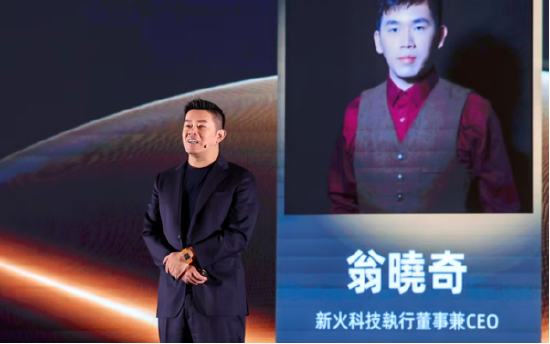 新火科技（1611.HK）推出国际品牌“Bitfire”  延伸全球持牌交易矩阵 预测未来 3 年超10亿人持有数字资产  第2张