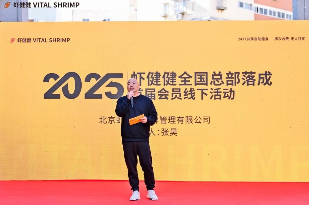 虾健健品牌启幕：共创健康生态合伙人  第2张
