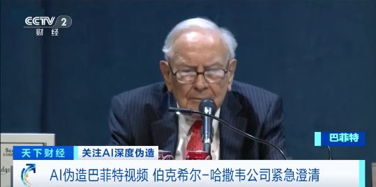 巴菲特也“中招”，伯克希尔公司紧急澄清！发生了什么？  第1张