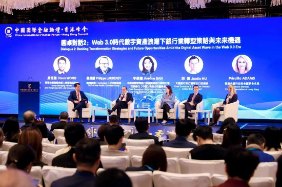 金融专家共议“Web3.0时代数字资产浪潮下银行业转型策略与未来机遇”  第1张