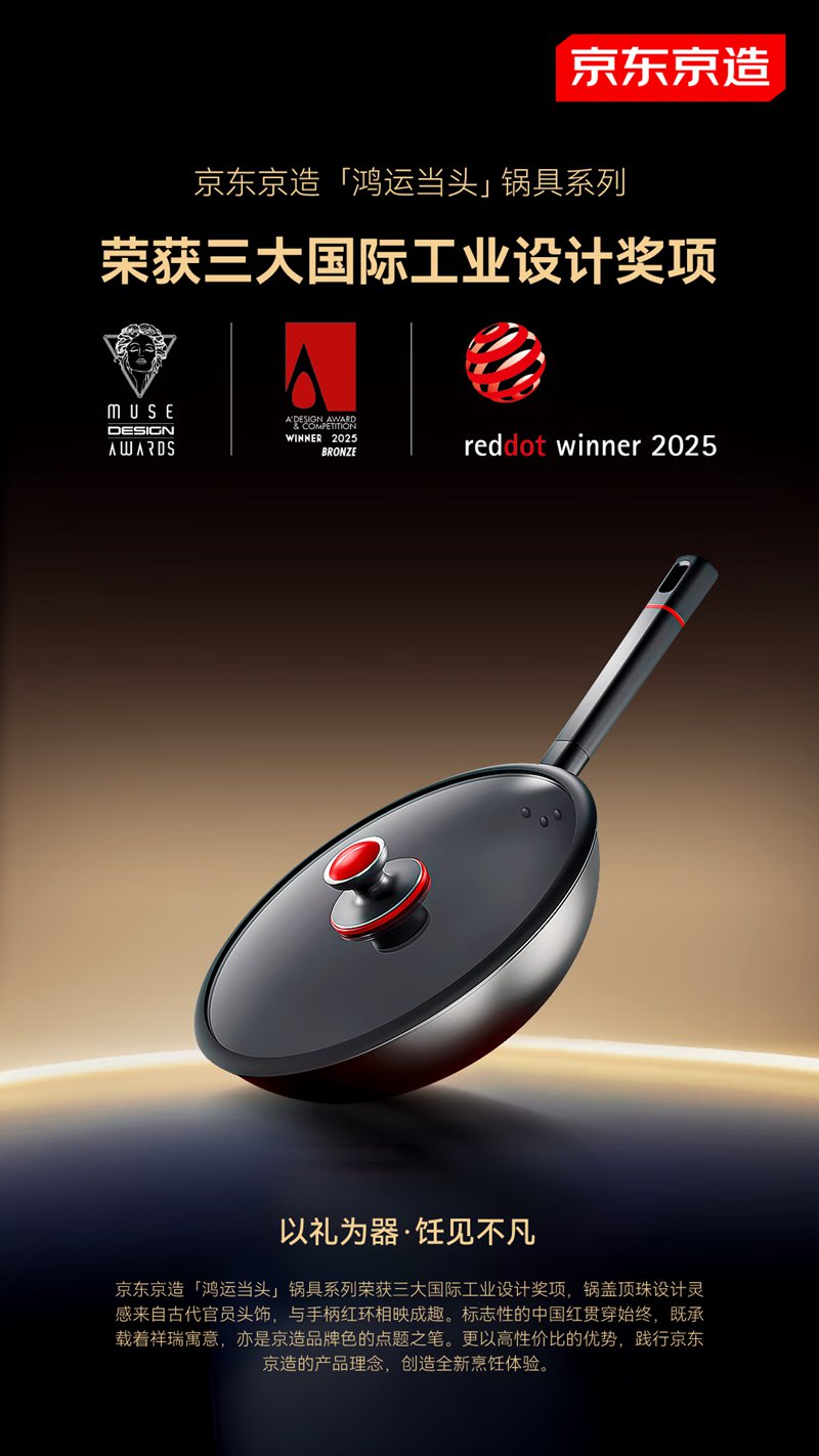 “钛”会造！京东“超级供应链”将千元级材质打入百元市场  第1张