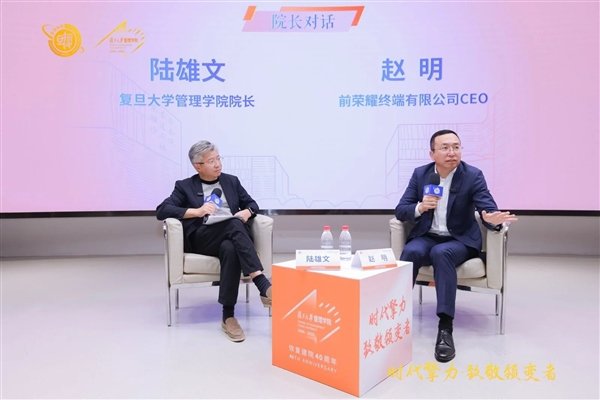 荣耀前CEO赵明回应复出:自己并没有完全远离行业 第1张 荣耀前CEO赵明回应复出:自己并没有完全远离行业 第1张