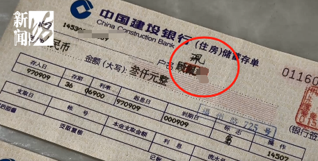 在建设银行存款近30年,取款时却找不到了?银行员工:是系统方面的问题 第1张 在建设银行存款近30年,取款时却找不到了?银行员工:是系统方面的问题 第1张