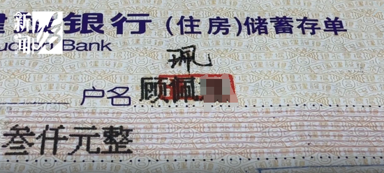 在建设银行存款近30年,取款时却找不到了?银行员工:是系统方面的问题 第4张 在建设银行存款近30年,取款时却找不到了?银行员工:是系统方面的问题 第4张