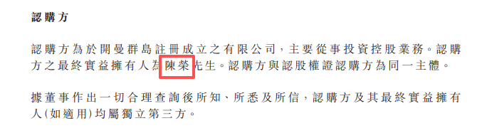 欢喜传媒配股及发认购证融资逾1.8亿，陈荣将成为单一最大股东  第2张