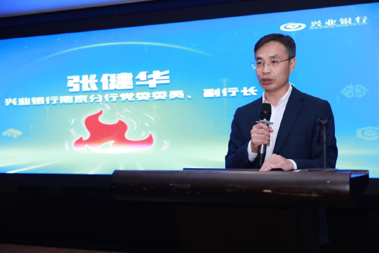 2025“兴火・燎原”数字金融创新马拉松东部赛区沙龙活动在南京举办 开启产业融合新篇章  第2张