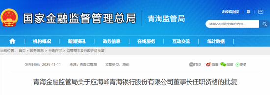 一银行迎新董事长、行长、副行长! 第1张 一银行迎新董事长、行长、副行长! 第1张