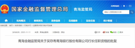 一银行迎新董事长、行长、副行长! 第2张 一银行迎新董事长、行长、副行长! 第2张