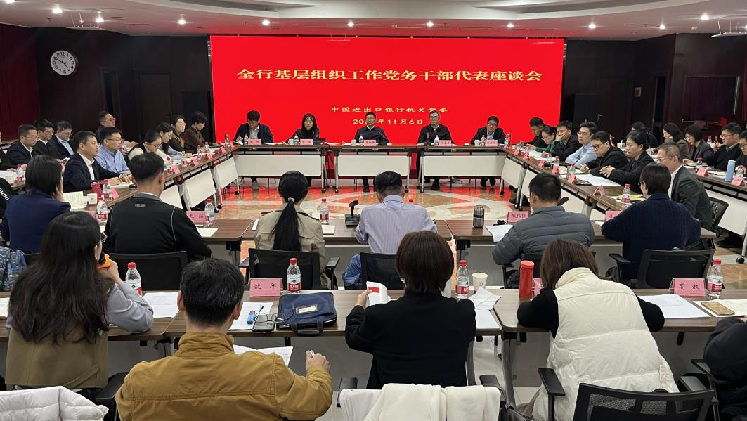 进出口银行党委副书记张劭辉赴河南省调研  第1张