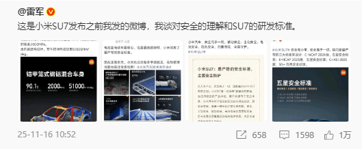 雷军连续发文，回应“一辆车，好看是第一位的”！  第1张