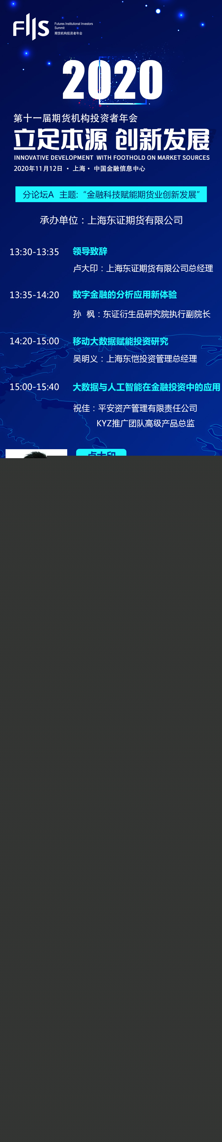 为何要学习期货的技术分析？  第1张