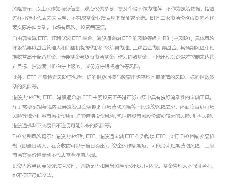 冲着“高股息”买指数,能稳赚吗? 第7张 冲着“高股息”买指数,能稳赚吗? 第7张